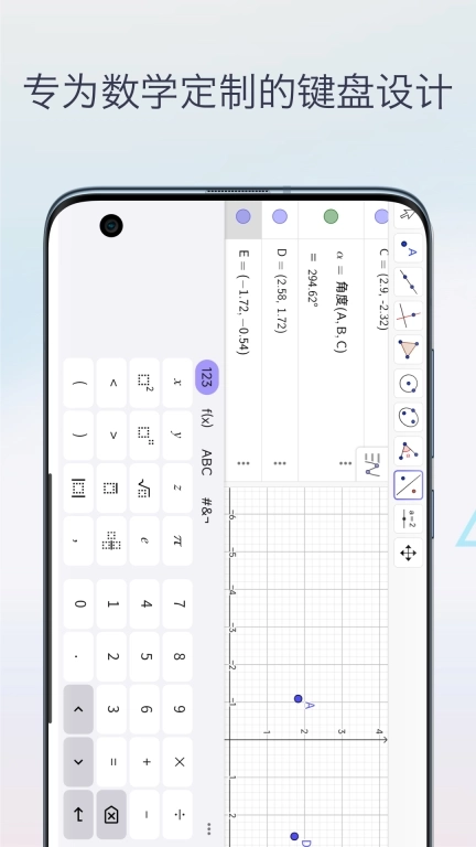三角函数计算器-数学画图