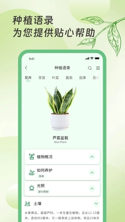 中业裕禄-种菜官