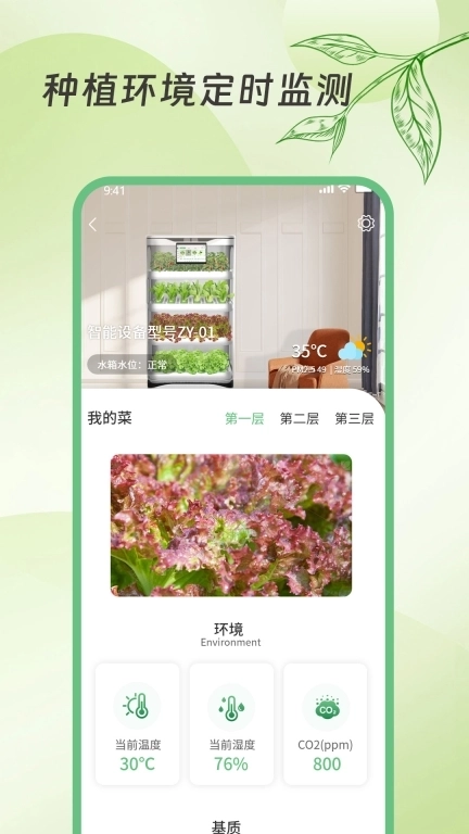 中业裕禄-种菜官