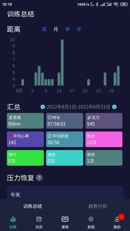 喜欢趣跑-你的跑步PB教练