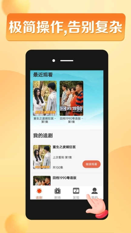 闪动星剧场-精彩短剧天天更新