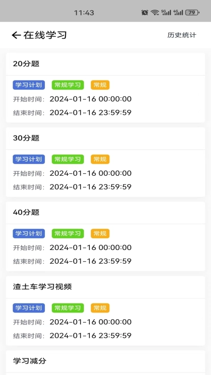 智行管家司机端