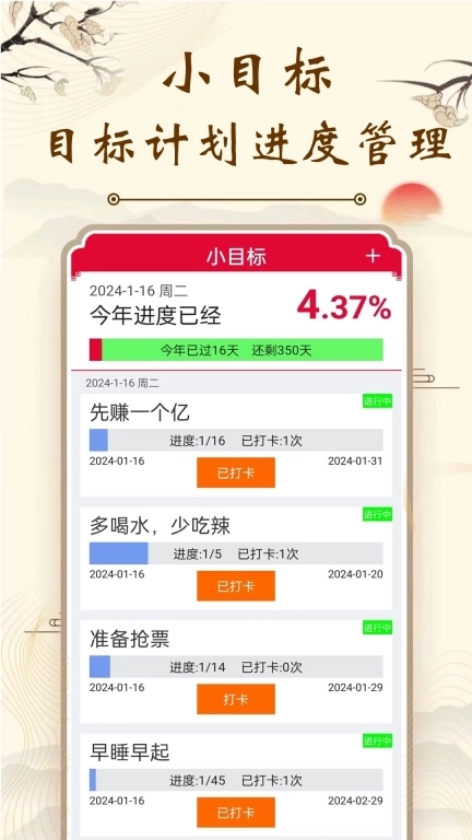 真好日历-天气万年历
