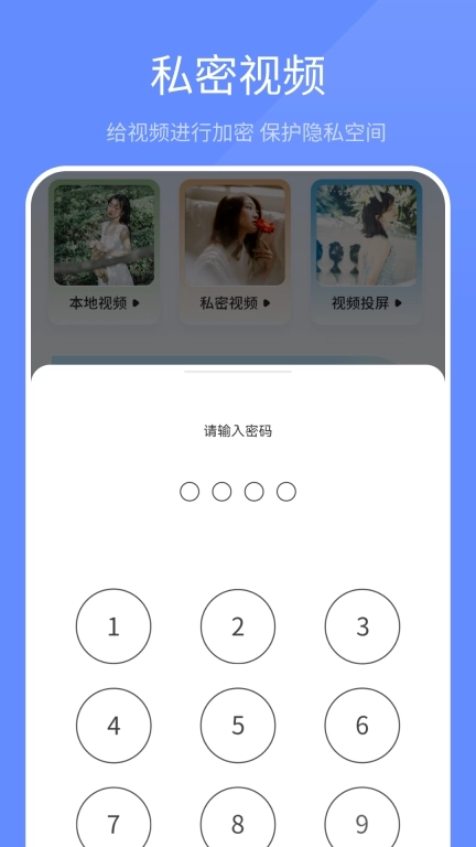 本地视频播放器