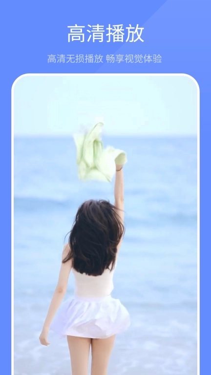 本地视频播放器