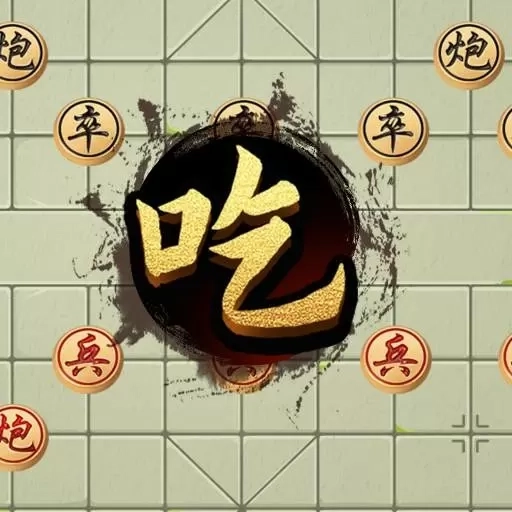 万宁象棋双人联机