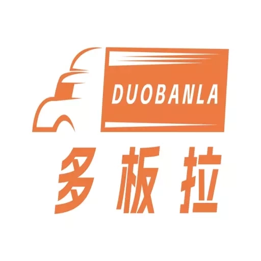 多板拉-板材零担拼车物流