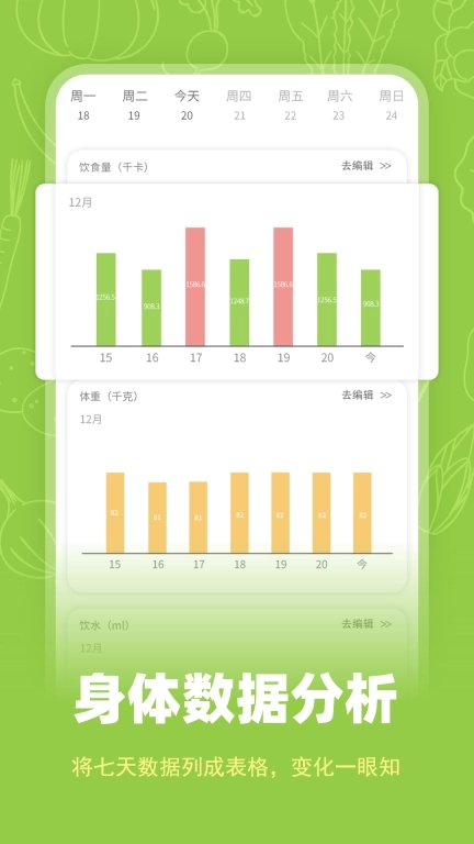 热量计数器-卡路里计算神器