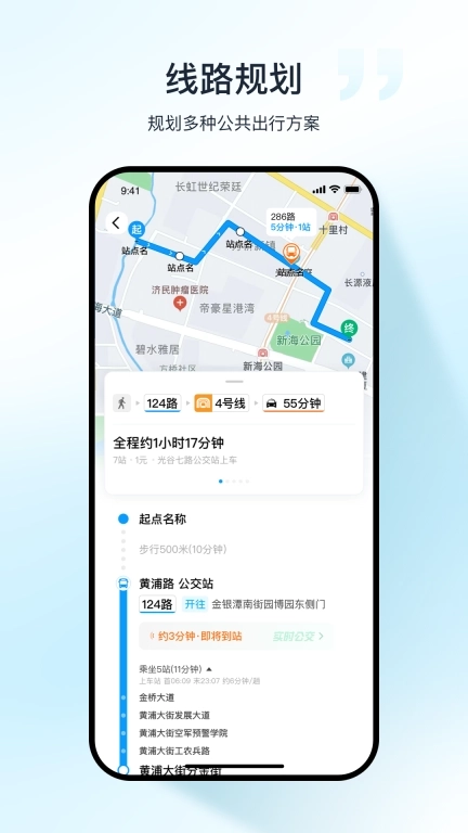 武汉公交-武汉公交