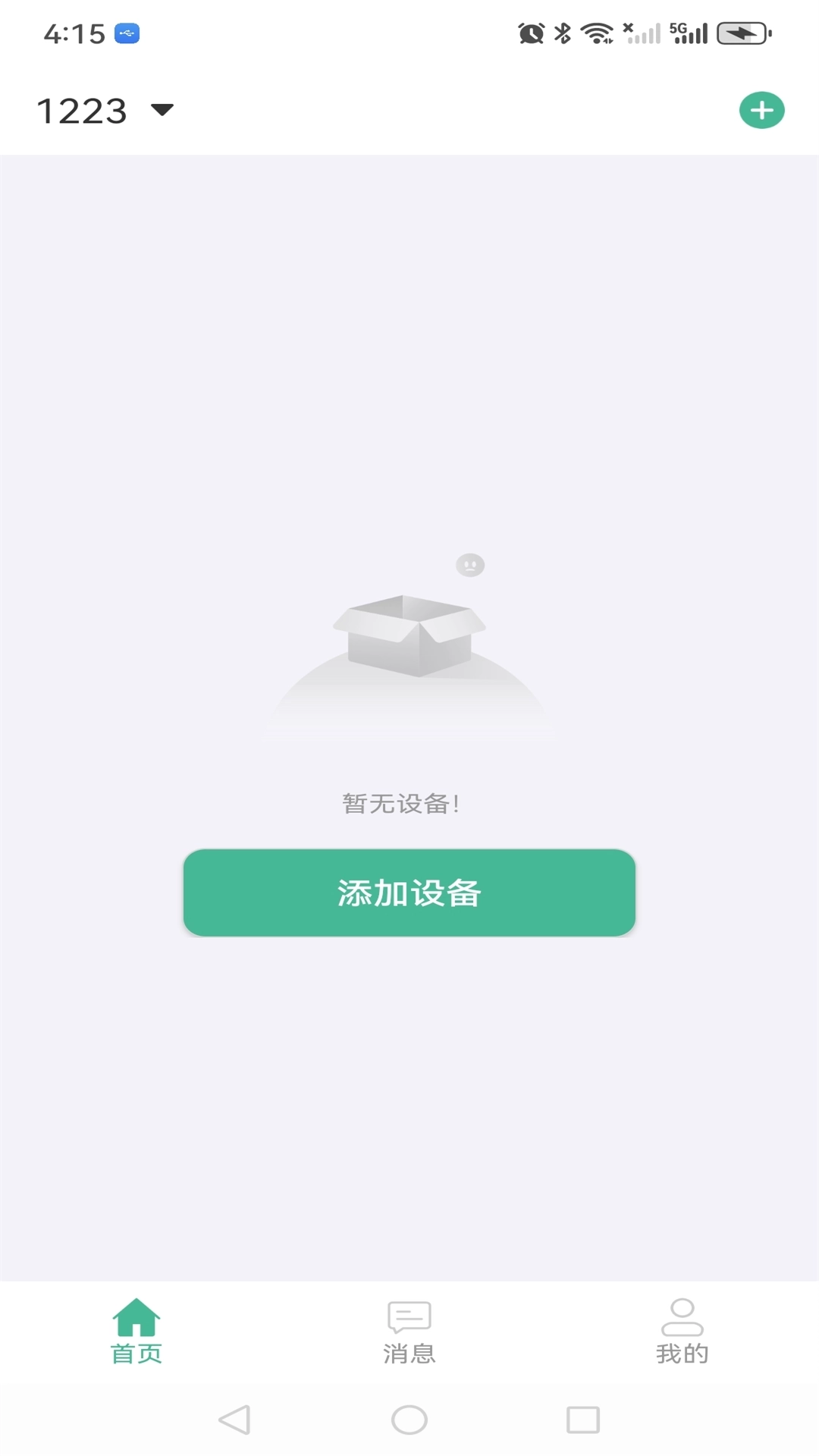 Smart Huntsman-智能生活