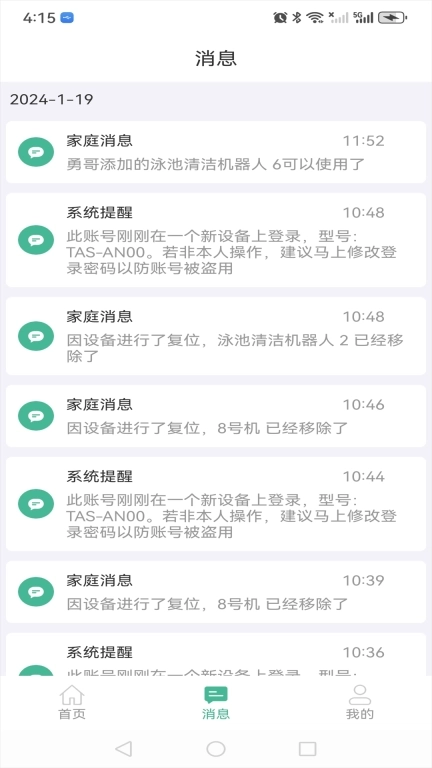 Smart Huntsman-智能生活