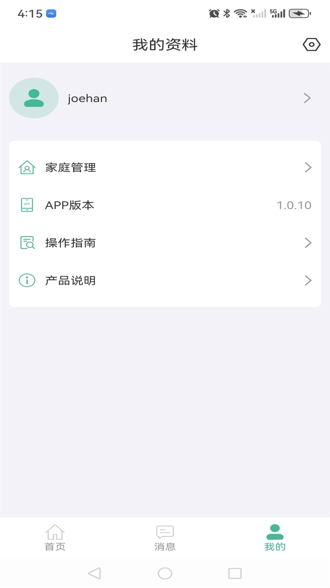 Smart Huntsman-智能生活