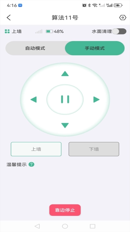 Smart Huntsman-智能生活