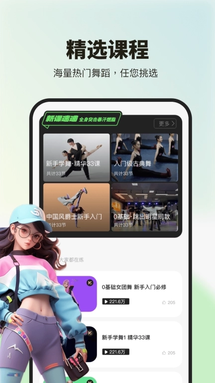 舞蹈教学视频-古典爵士中国舞