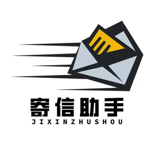 寄信助手-在线监狱看守所寄信写信