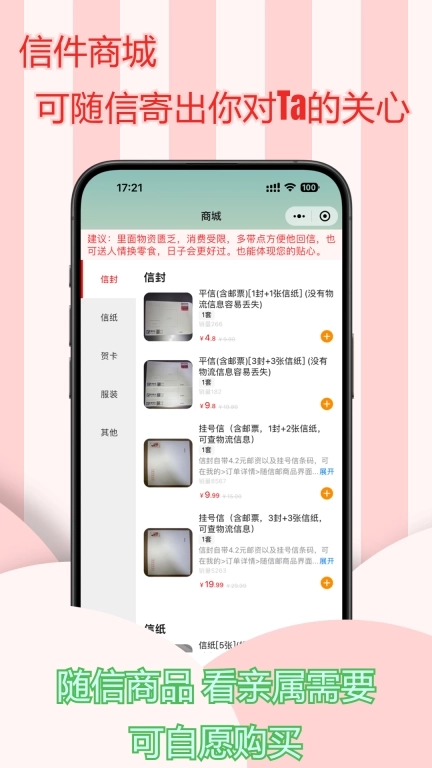 寄信助手-在线监狱看守所寄信写信