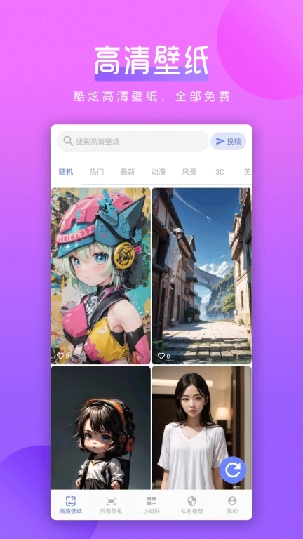 猪猪壁纸-应用隐藏桌面小组件