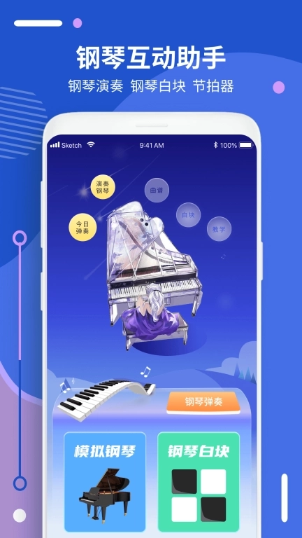 钢琴入门指法教程