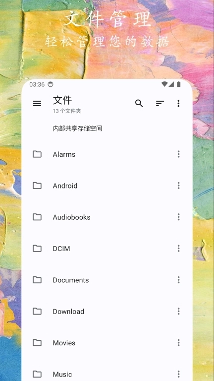 文件小管家-文件管理浏览