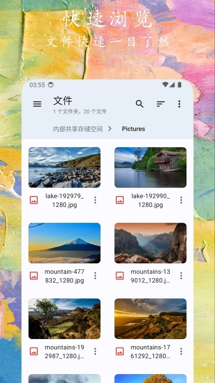 文件小管家-文件管理浏览