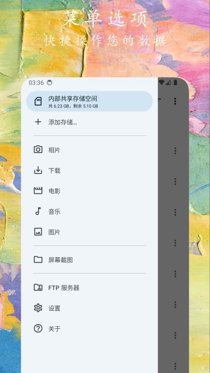 文件小管家-文件管理浏览