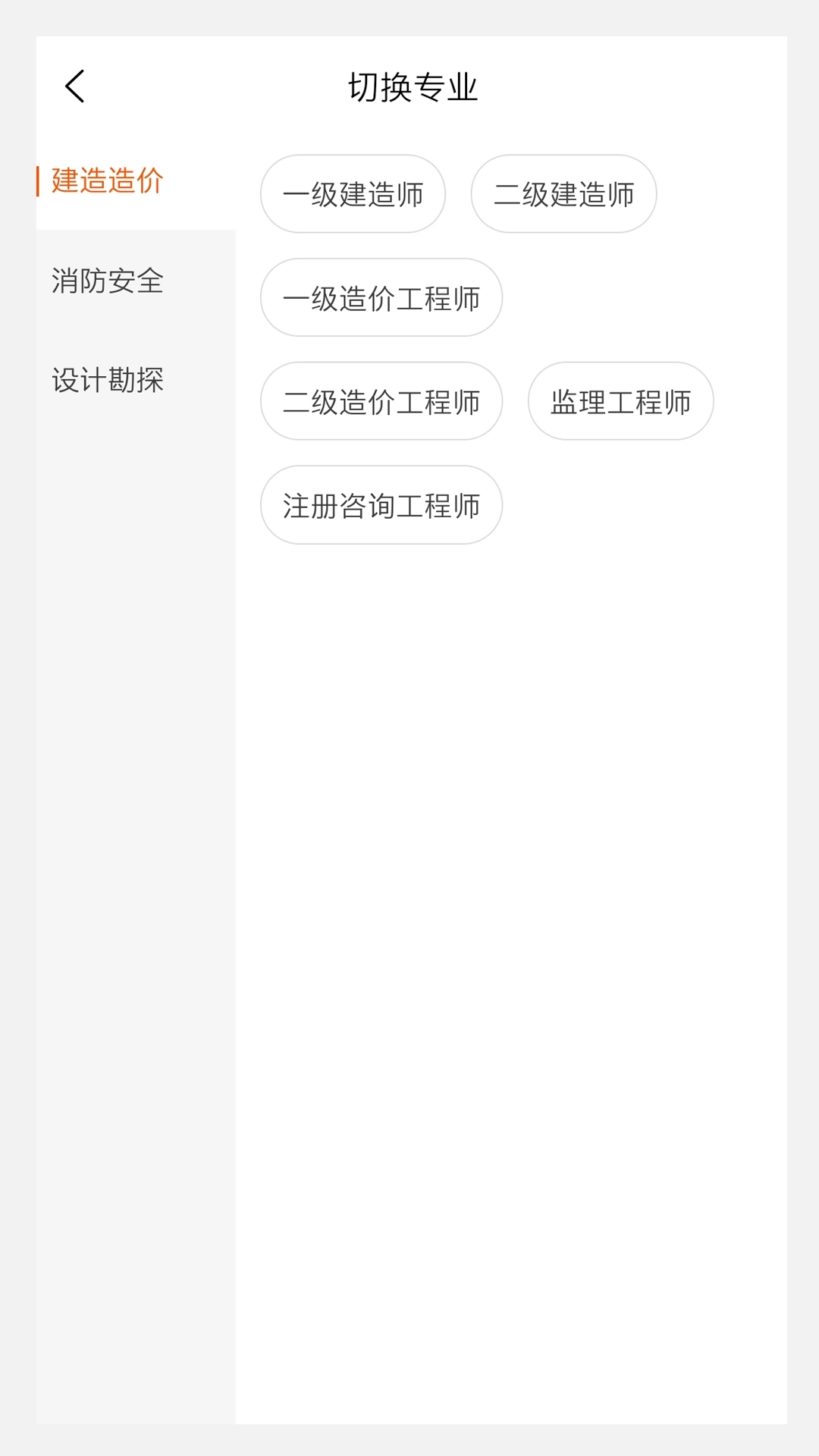 建筑工程来学宝典