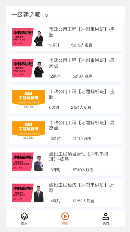 建筑工程来学宝典