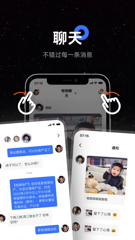 暖流-每个人的家庭日记