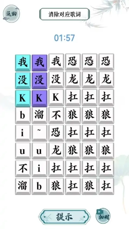 文字脑洞挑战-热梗汉字找茬