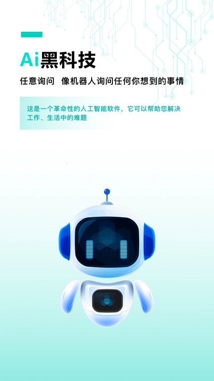 AI小秘书-智能创作