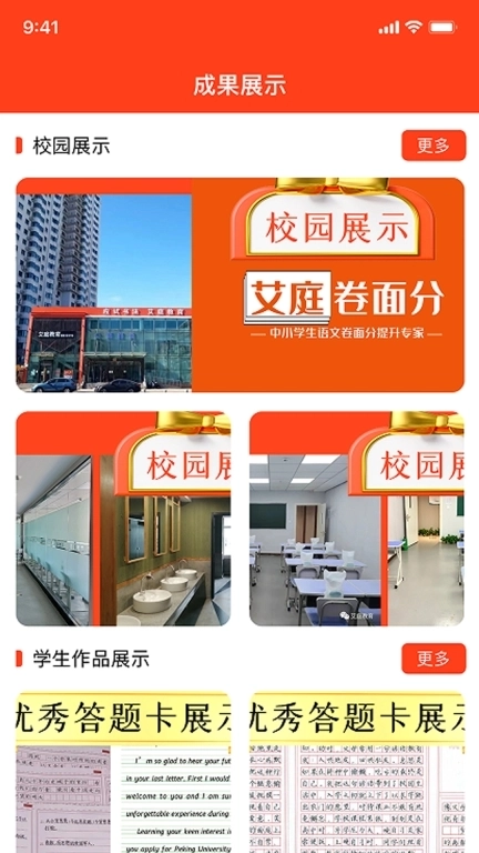 艾庭卷面分-艾庭教育