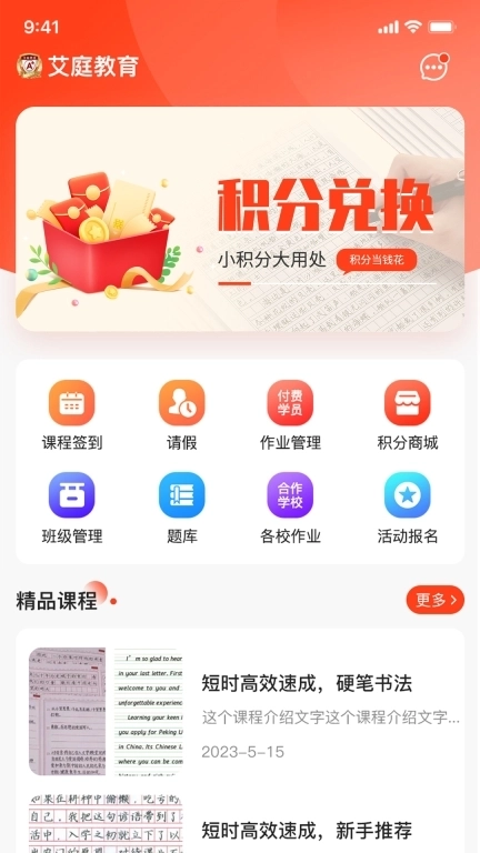 艾庭卷面分-艾庭教育