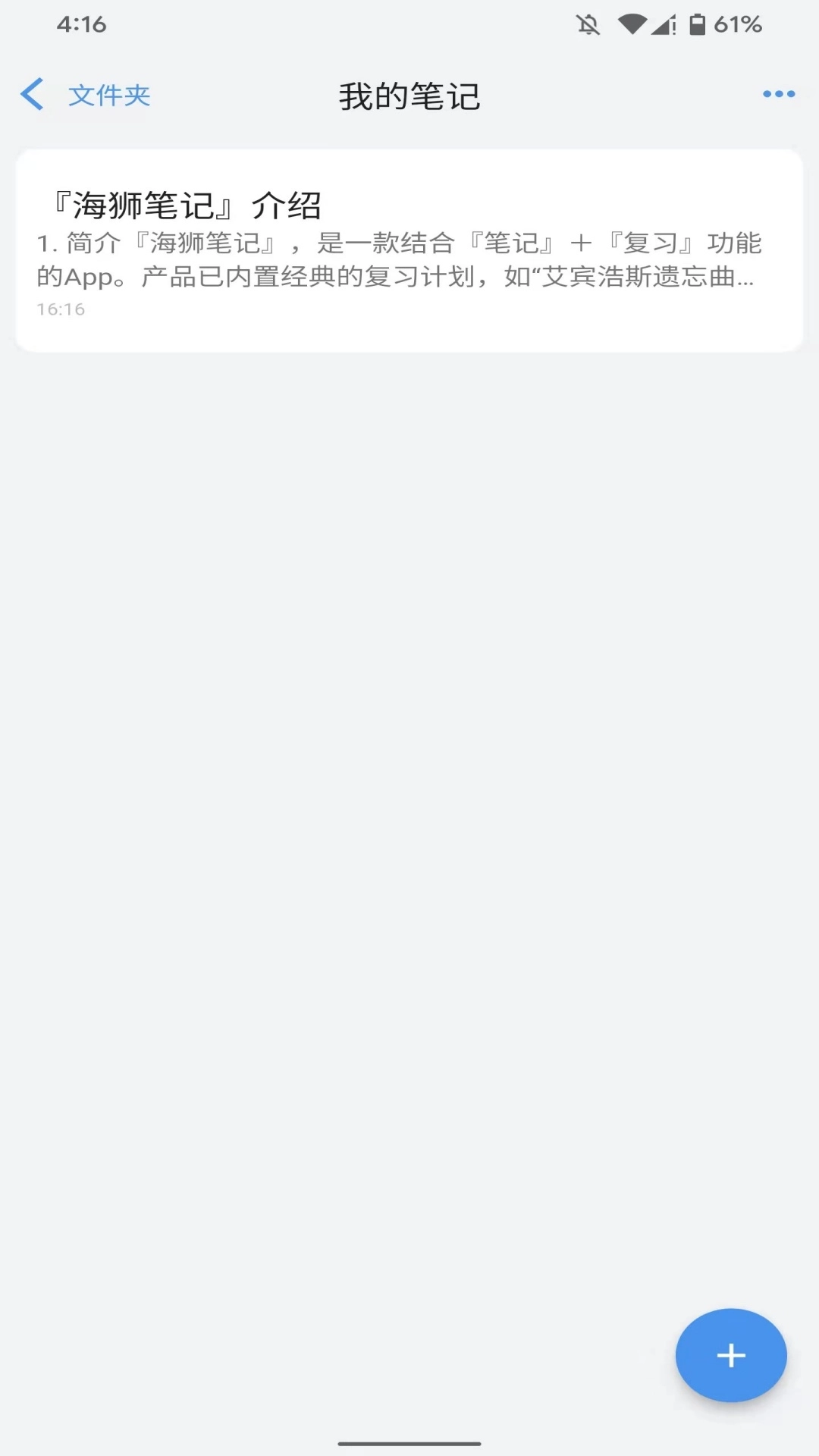 海狮笔记-让学习不遗忘