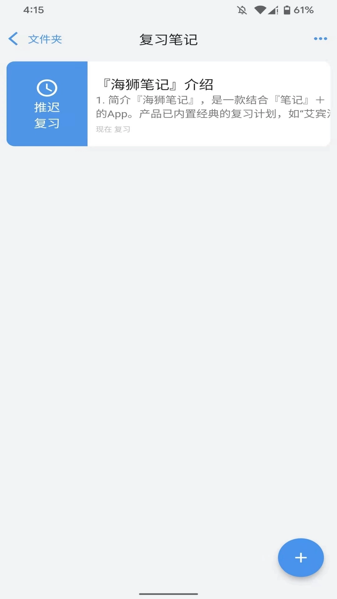 海狮笔记-让学习不遗忘