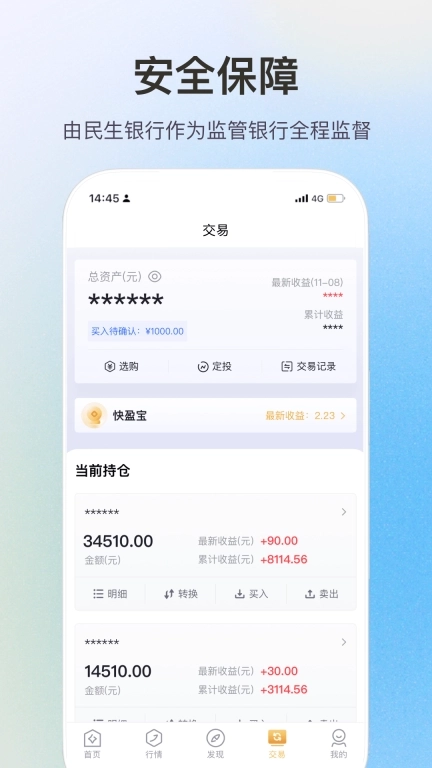 基金牛-一站式理财投资平台