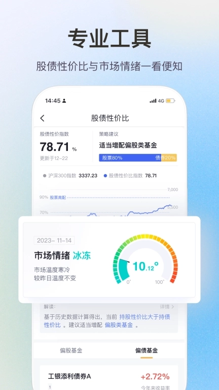 基金牛-一站式理财投资平台