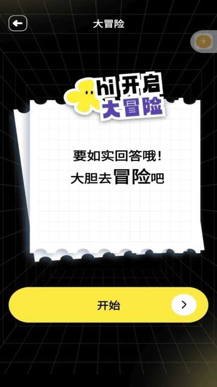 测谎仪专家-真心话大冒险