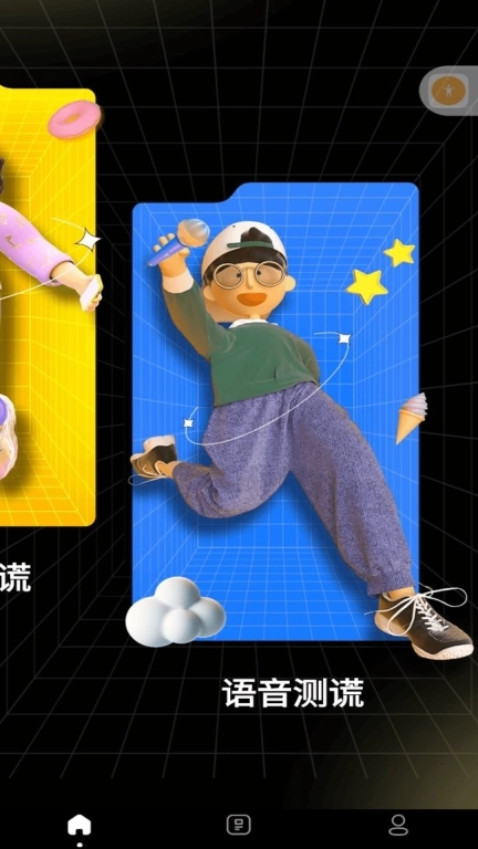 测谎仪专家-真心话大冒险