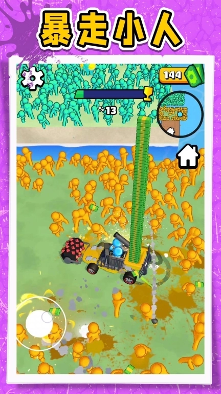 暴走小土豆-疯狂收割