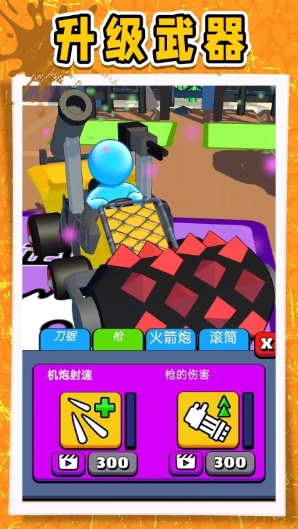 暴走小土豆-疯狂收割