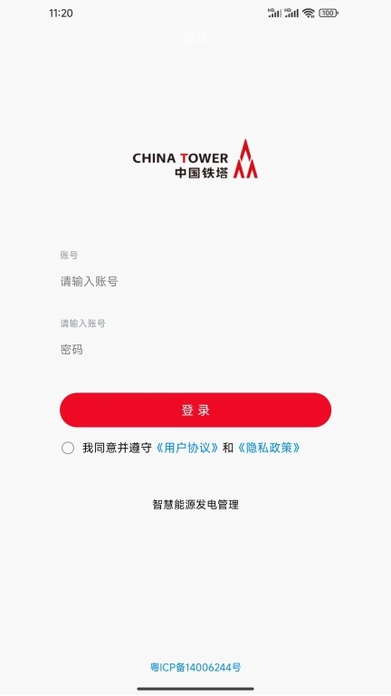 智慧能源发电-智慧能源