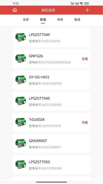 智慧能源发电-智慧能源