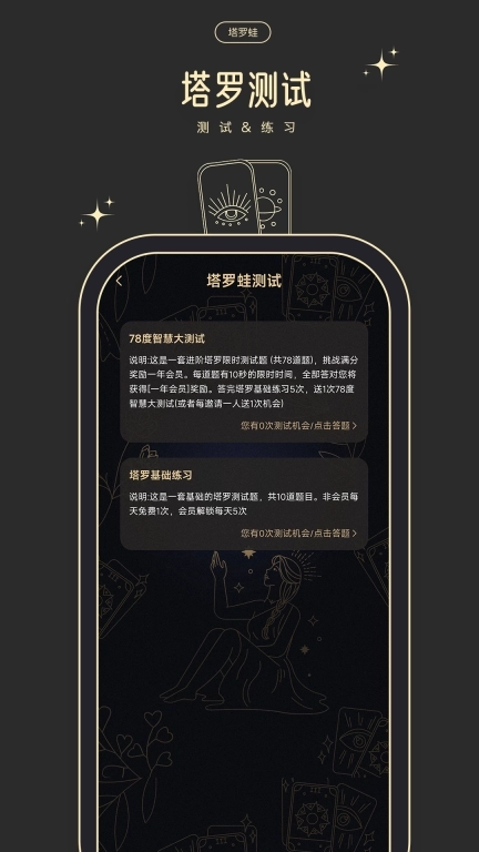 塔罗蛙-塔罗雷诺曼星盘解读助手