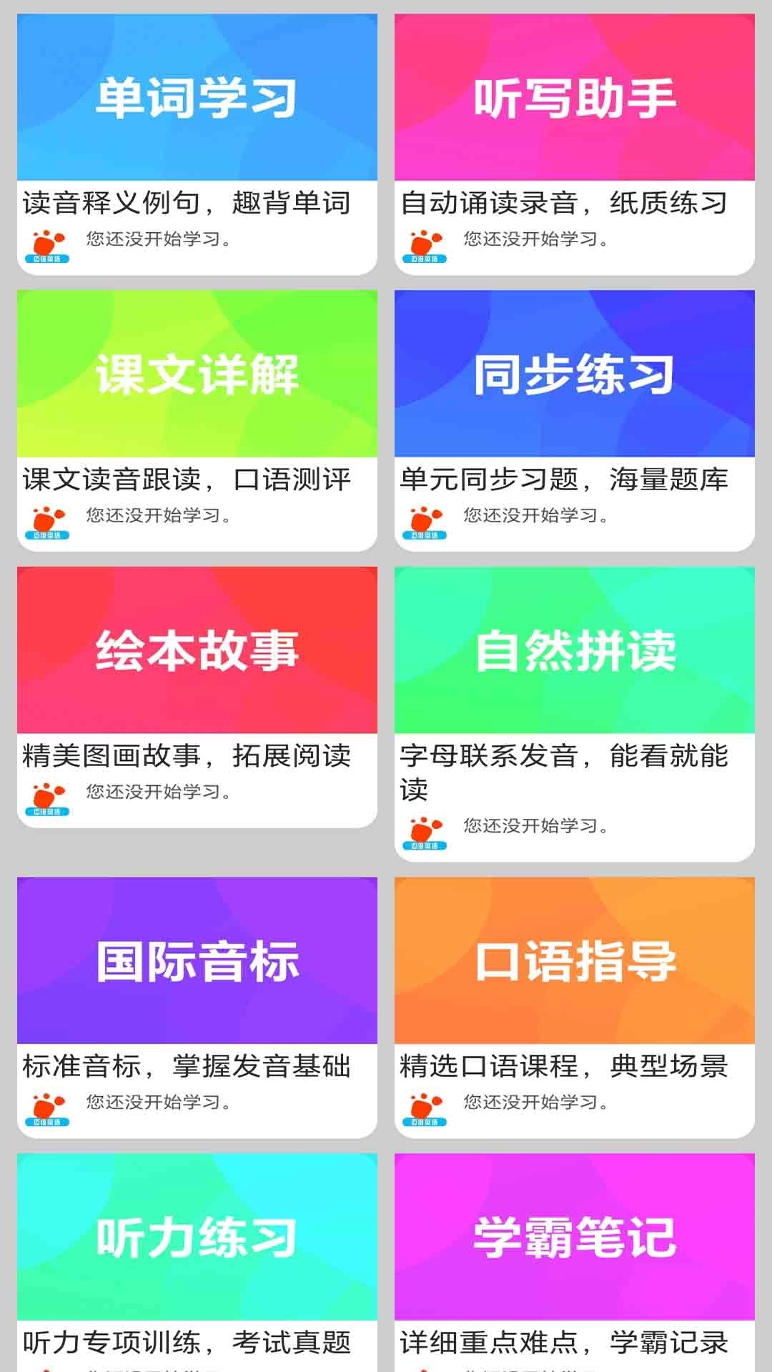 迈级初中英语同步学-初中英语通