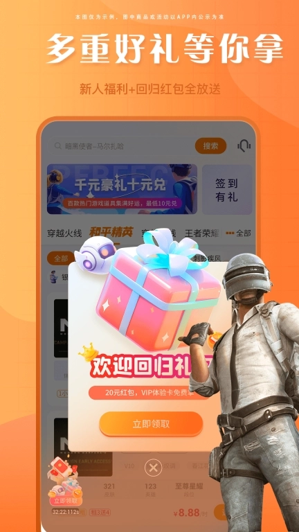 租号帝-免费租号体验