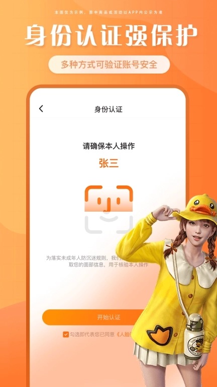 租号帝-免费租号体验