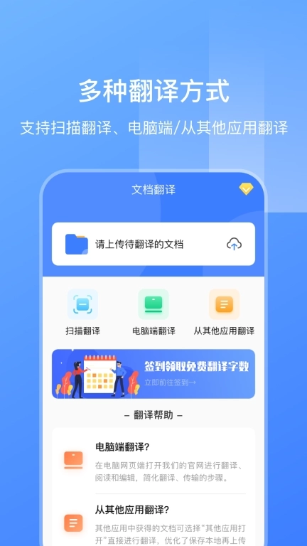 手机翻译iTranslex-翻译器