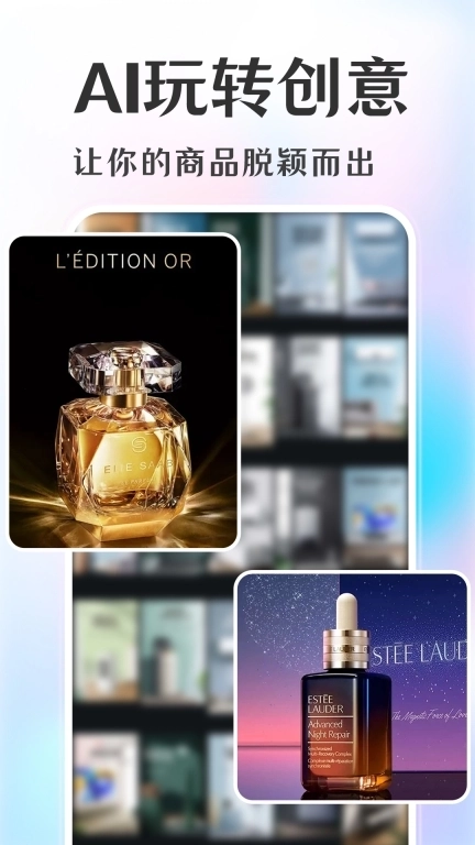 AI商品图