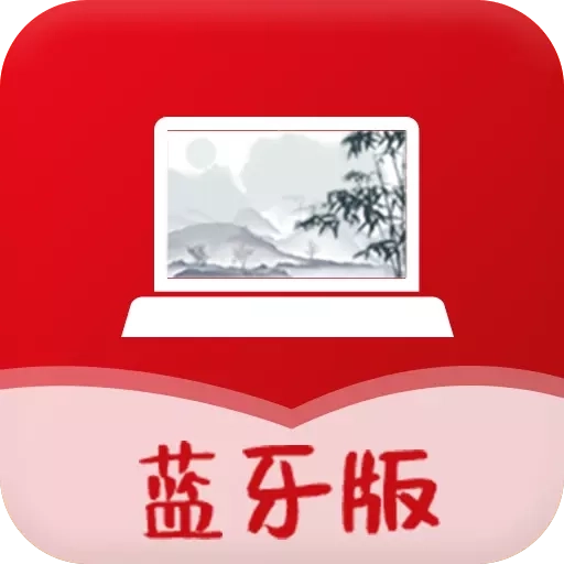 电子桌牌蓝牙版