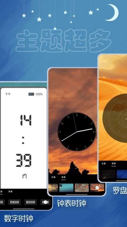 助眠时钟-翻页时钟助眠神器
